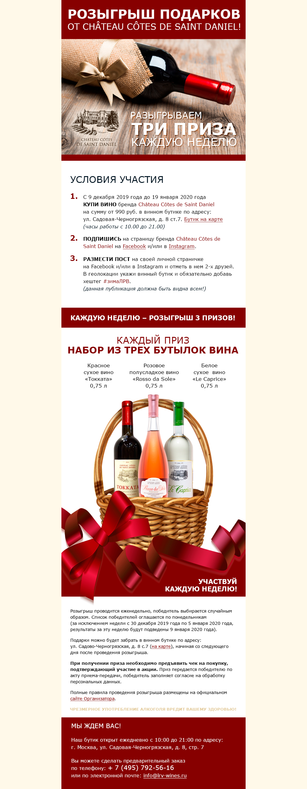 Акция "ЗимаЛРВ" Акция "ЗимаЛРВ"